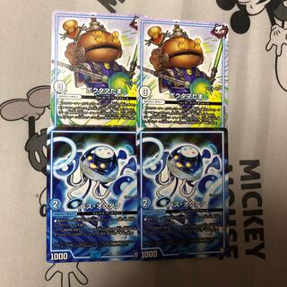 ポクタマたま　パスオクタン　各2枚