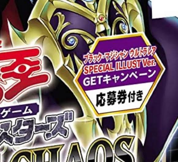 バトルオブカオス　応募券　10枚