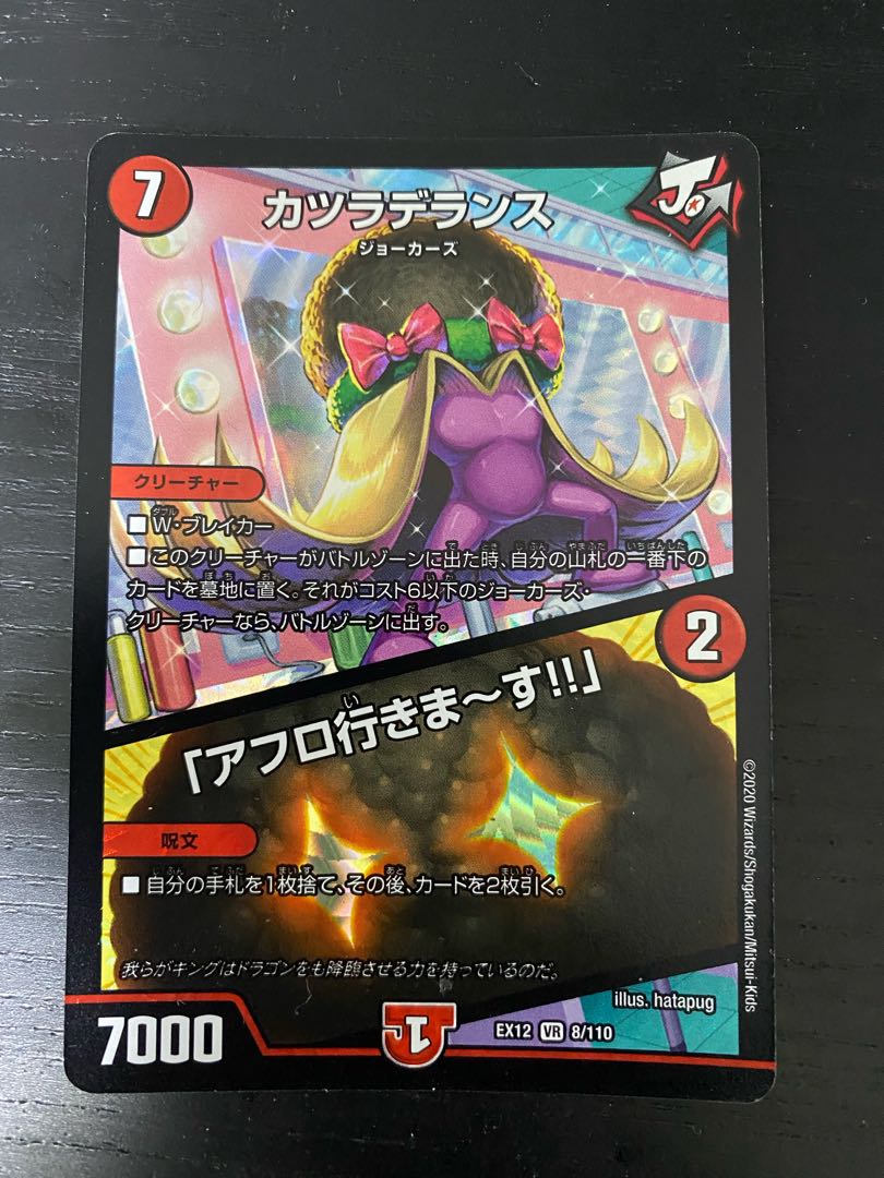 カツラデランス｜「アフロ行きまーす!!」 VR