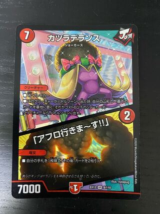 カツラデランス｜「アフロ行きまーす!!」 VR