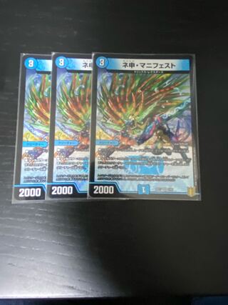 ネ申・マニフェスト VR