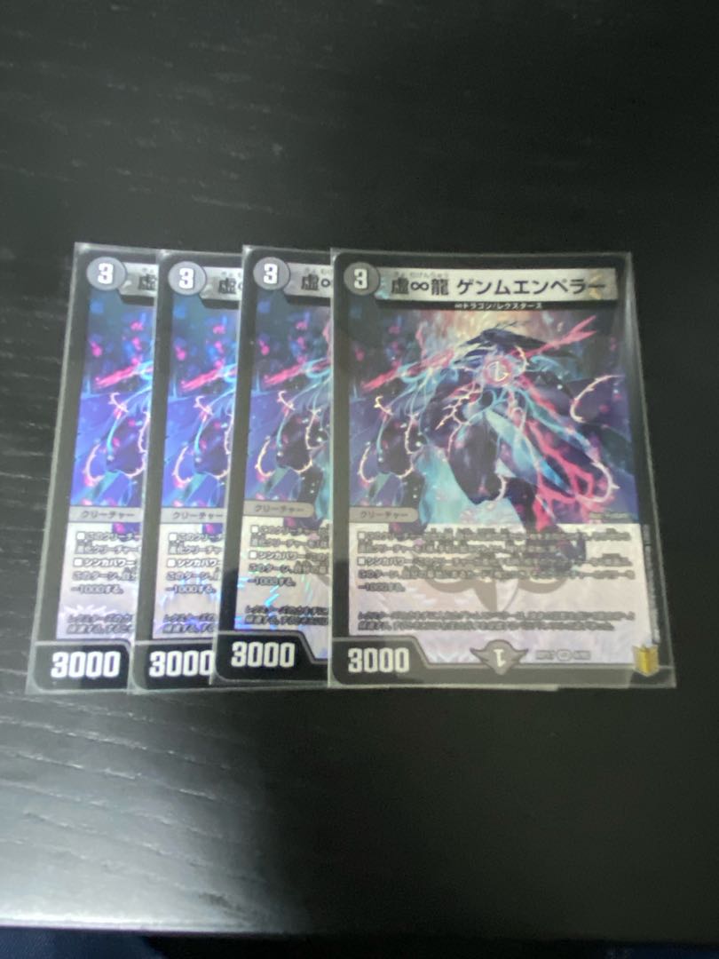 虚∞龍 ゲンムエンペラー VR