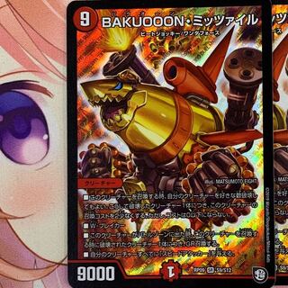 ミッツァイル 1枚