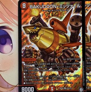 ミッツァイル 1枚