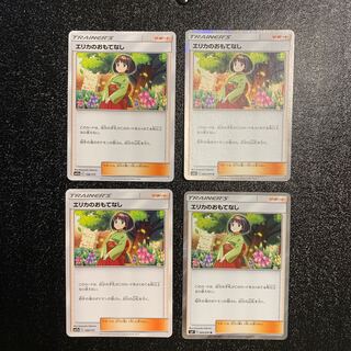 エリカのおもてなし ノーマル レア 各2枚セット