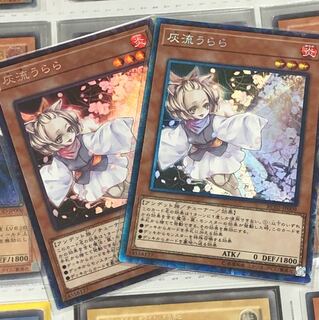 灰流うらら コレクターズレア 2枚