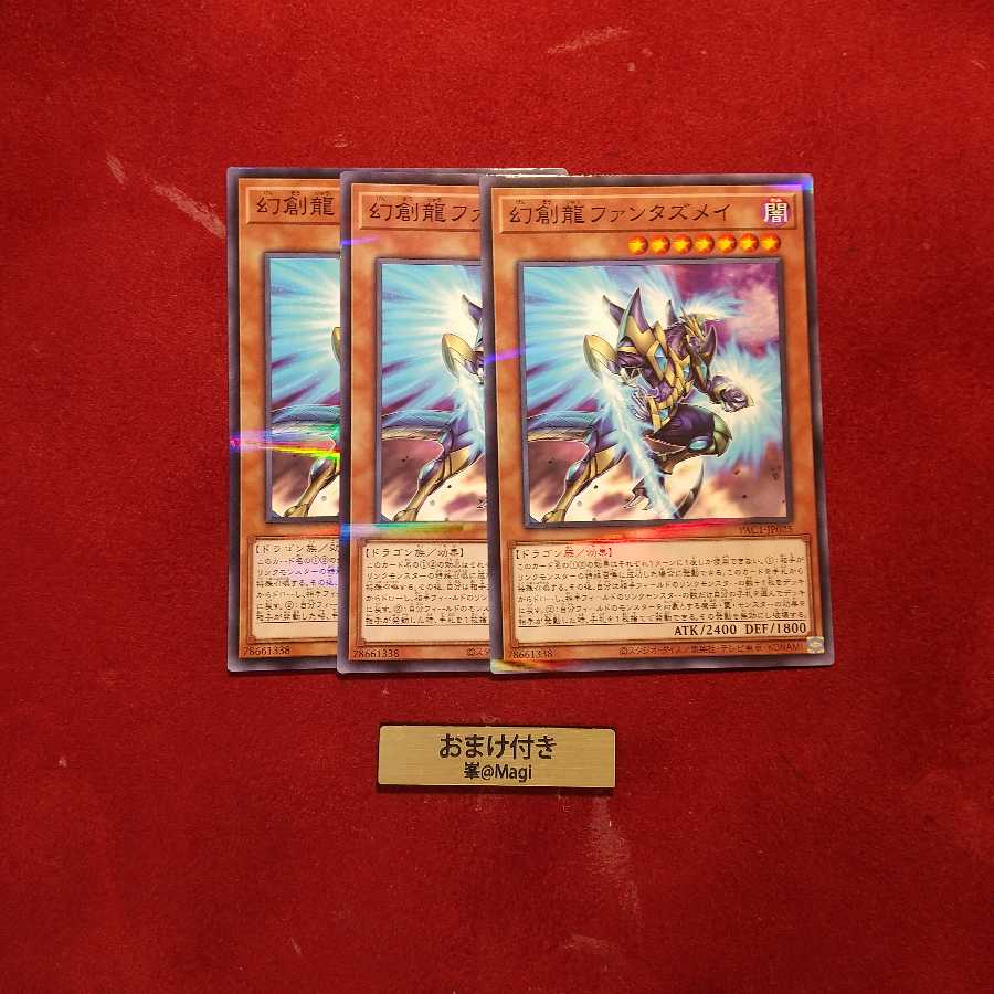 幻創龍ファンタズメイ パラレル ノーマル