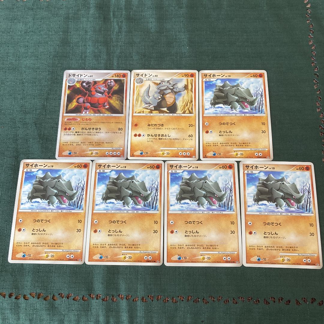 ポケモンカードdp Dpt ドサイドン進化ラインの通販 スナギモ Magi トレカ専用フリマアプリ