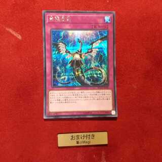 無限泡影 シークレットレア