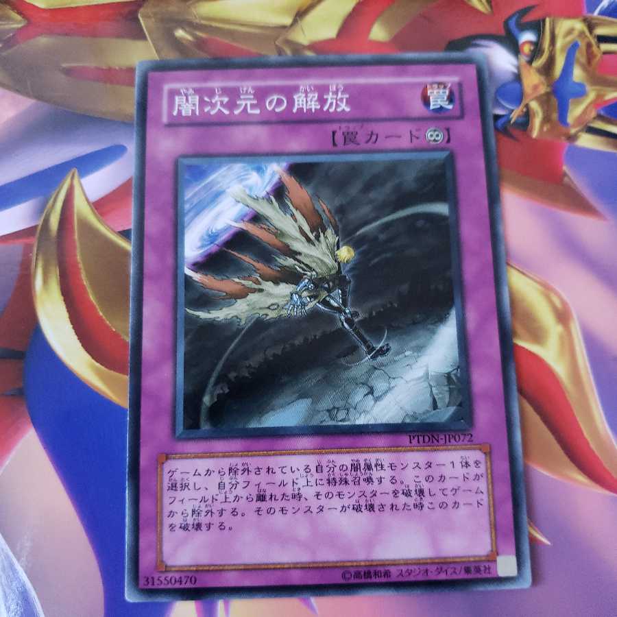 Escape from the Dark Dimension Normal Rare PTDN