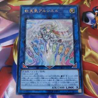 The Weather Painter Rainbow Ultra Rare