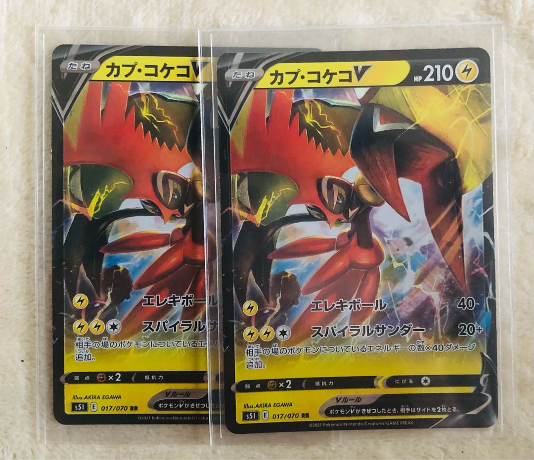 カプ・コケコV RR