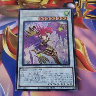 ハーピィ・レディ・SC　ウルトラレア