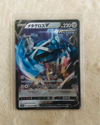 メタグロスV RR