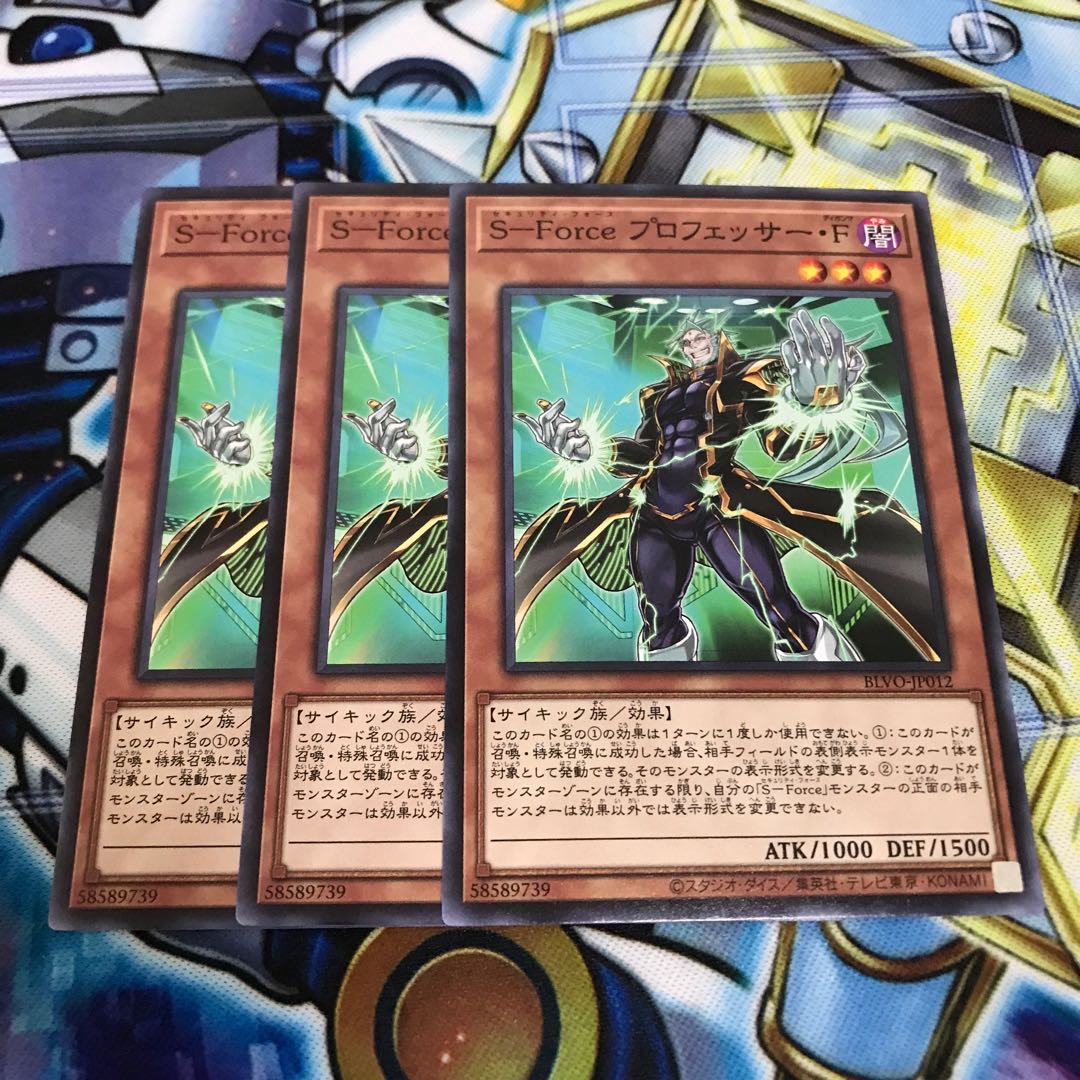 S-Force プロフェッサー・ディガンマ ノーマル Hulu 2225