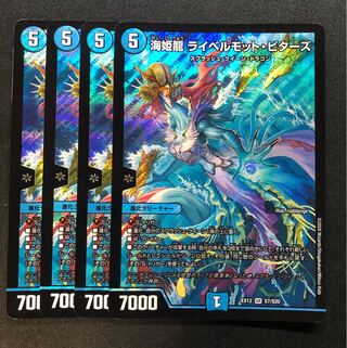 海姫龍 ライベルモット・ビターズ