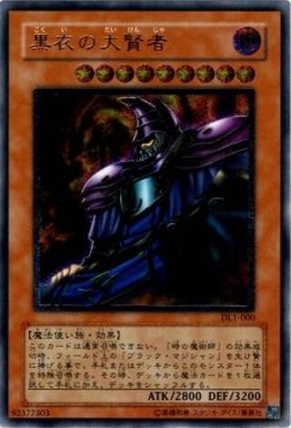 3期 DL1-000 《黒衣の大賢者》