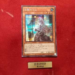 屋敷わらし シークレットレア