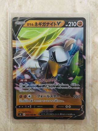 Galal Sirfetch'dV RR