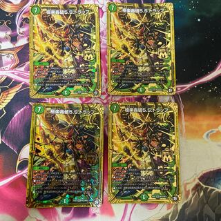 極楽轟破5.S.トラップ