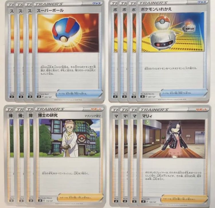 【ザキマル様専用】ポケモンいれかえ〜たっぷりバケツ計20枚