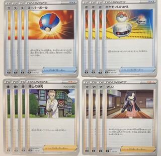 【ザキマル様専用】ポケモンいれかえ〜たっぷりバケツ計20枚