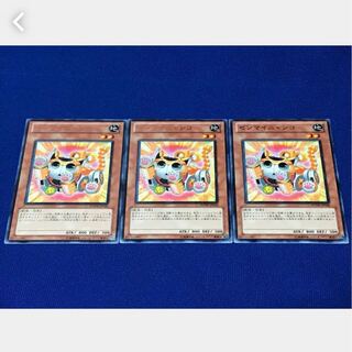 【ぽぽたん】遊戯王 ゼンマイニャンコ 3枚 レア