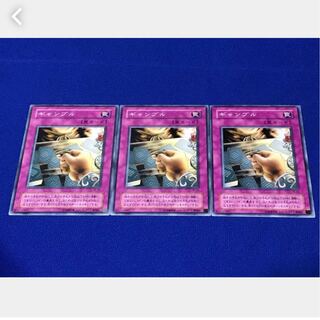 【ぽぽたん】遊戯王  4220  ギャンブル 3枚 ノーマル