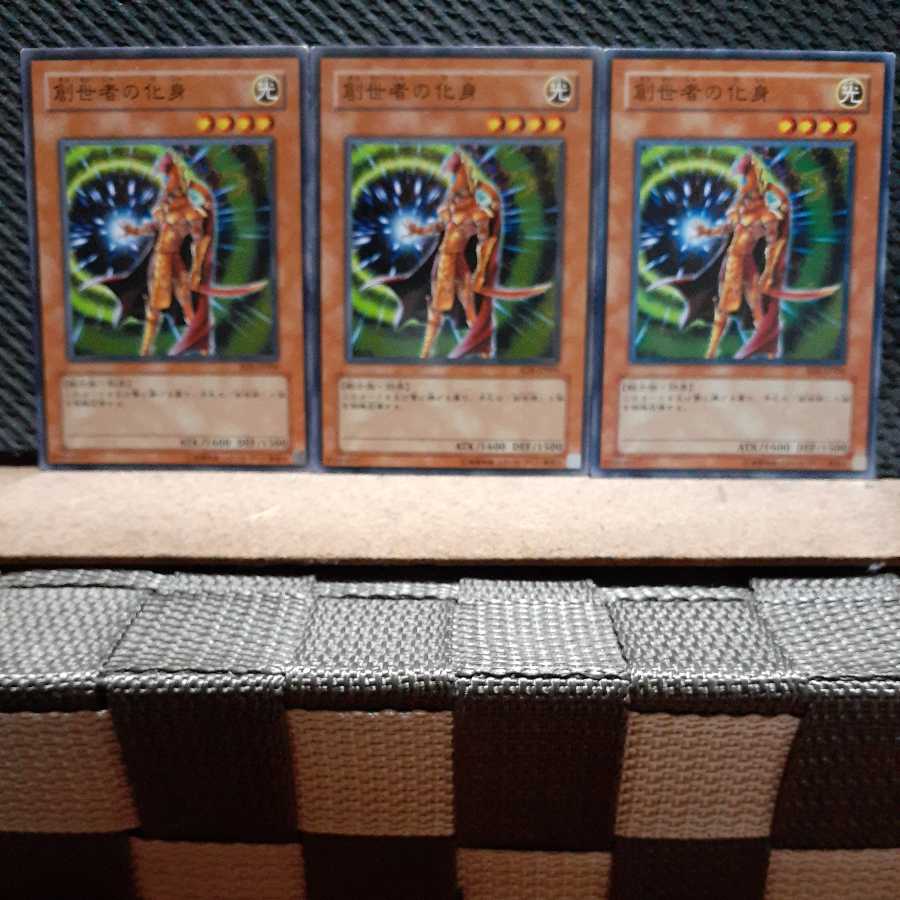 Popotan] Yu-Gi-Oh! 627 The Creator Incarnate 3 Normal
