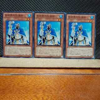 [Popotan] Yu-Gi-Oh! 4450 Prior of the Ice Barrier 3 pieces Normal