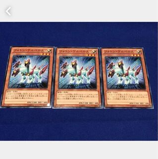 Popotan] Yu-Gi-Oh! 8779 Photon Cerberus 3 normal