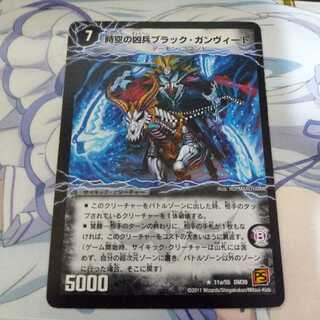 時空の凶兵ブラック・ガンヴィート/凶刀の覚醒者ダークネス・ガンヴィート