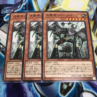 天魔神 シドヘルズ ノーマル　Hulu 2244 1枚