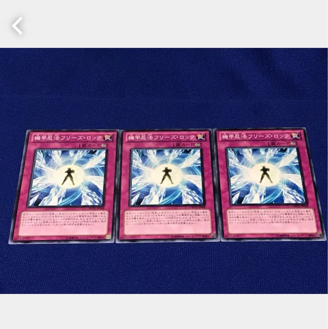 Popotan] Yu-Gi-Oh! Armor Ninjitsu Art of Freezing 3 normal