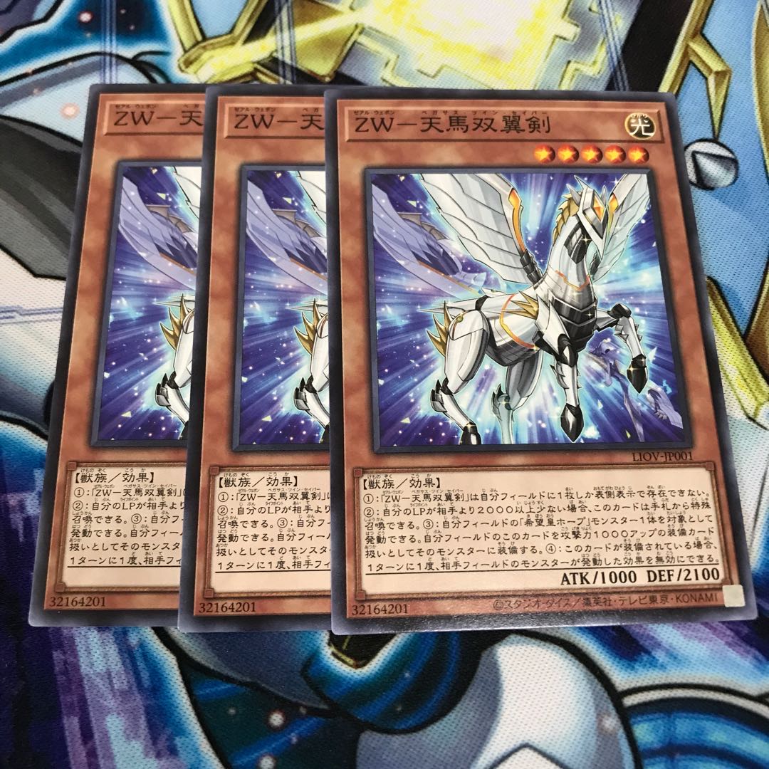 ZW-天馬双翼剣 ノーマル Hulu 2247