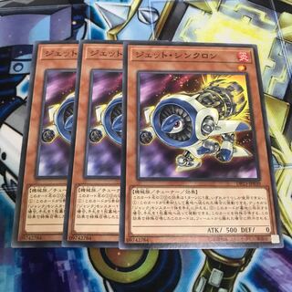 ジェット・シンクロン ノーマル　Hulu 2249