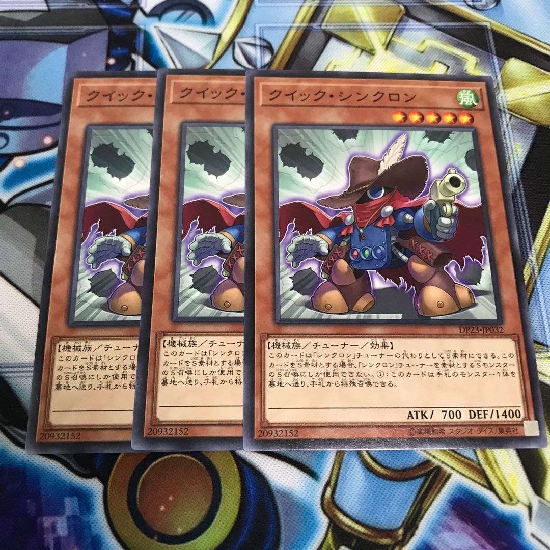 クイック・シンクロン ノーマル Hulu 2250