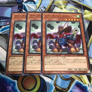 クイック・シンクロン ノーマル　Hulu 2250