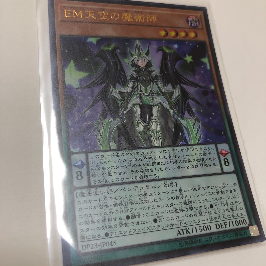 Performapal Celestial Magician Ultra Rare