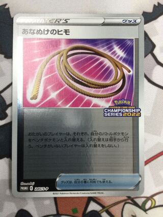 Escape Rope Kyoto CL2022 Promo 245/S-P [06576-45