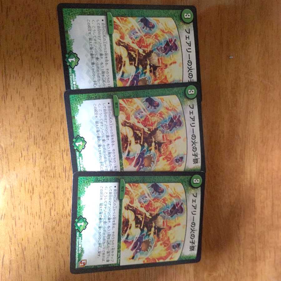 フェアリーの火の粉祭り