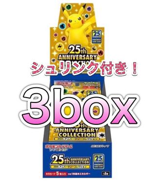 25th anniversary Collection 　3ボックス