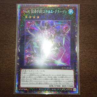 No.4 猛毒刺胞ステルス・クラーゲン コレクターズ