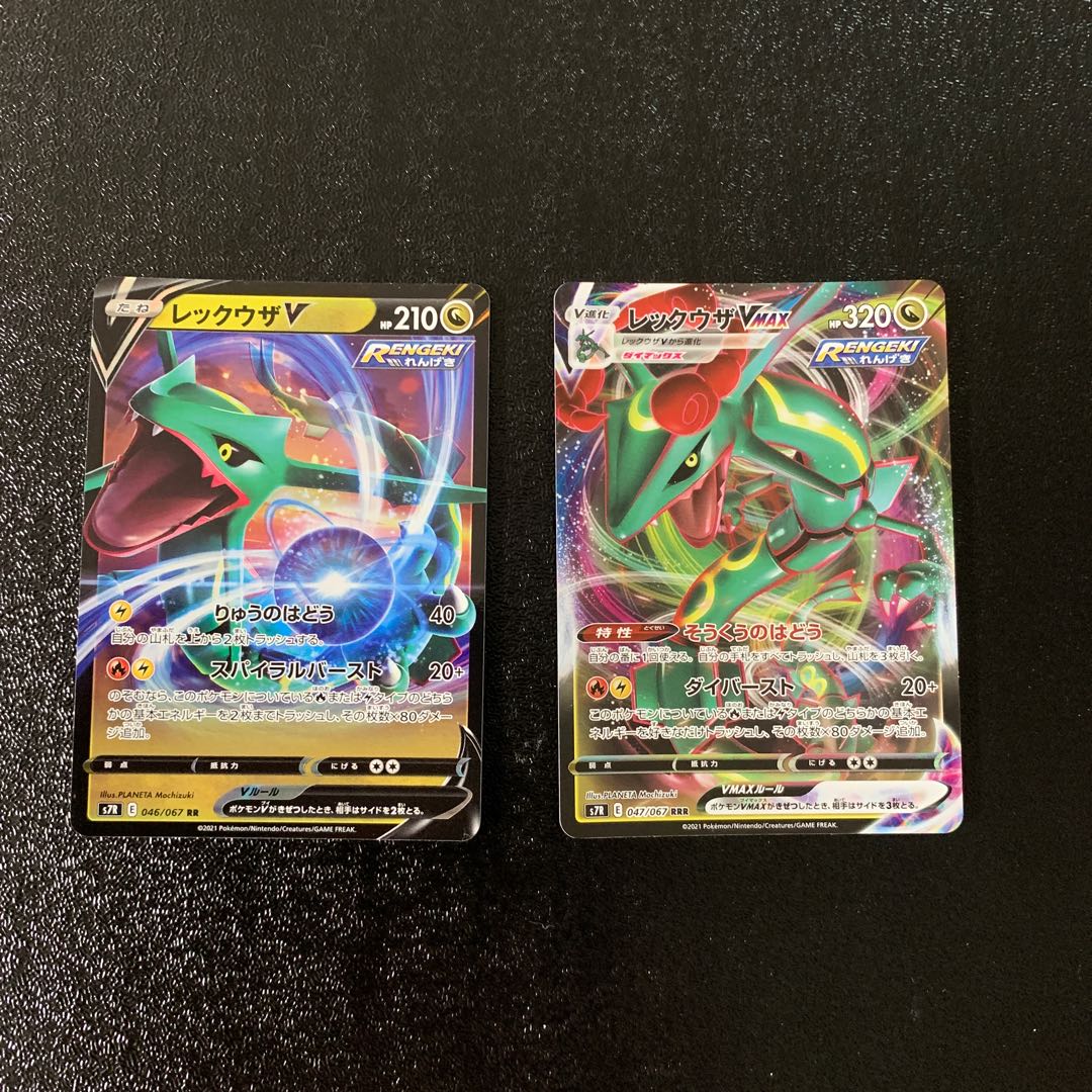 レックウザV Vmax