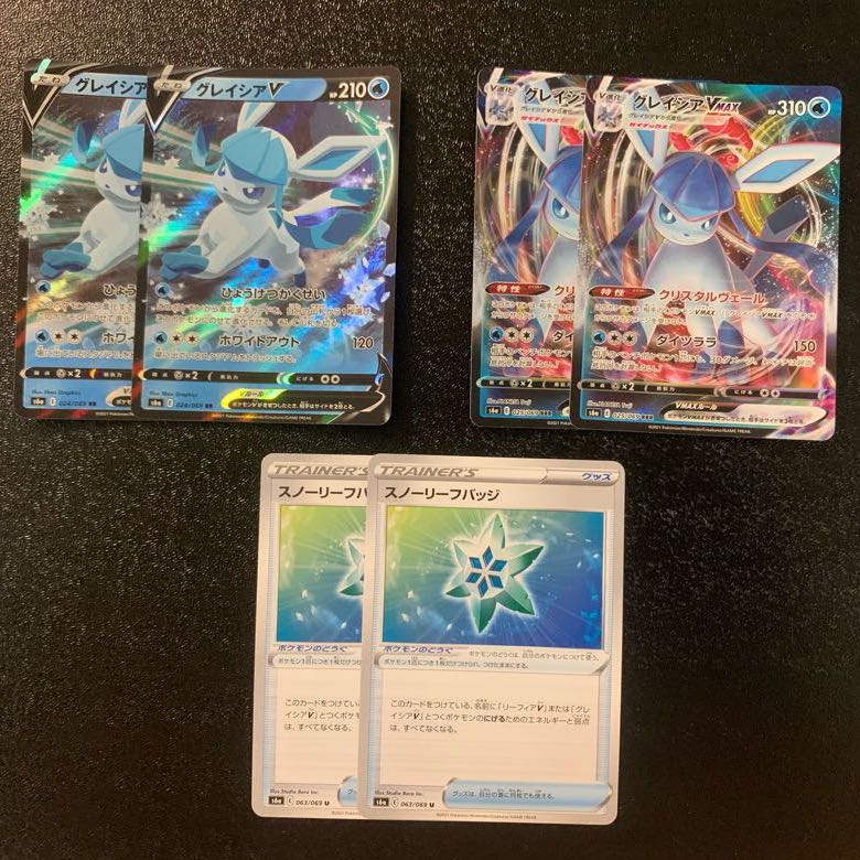 グレイシアVMAX RRR セット