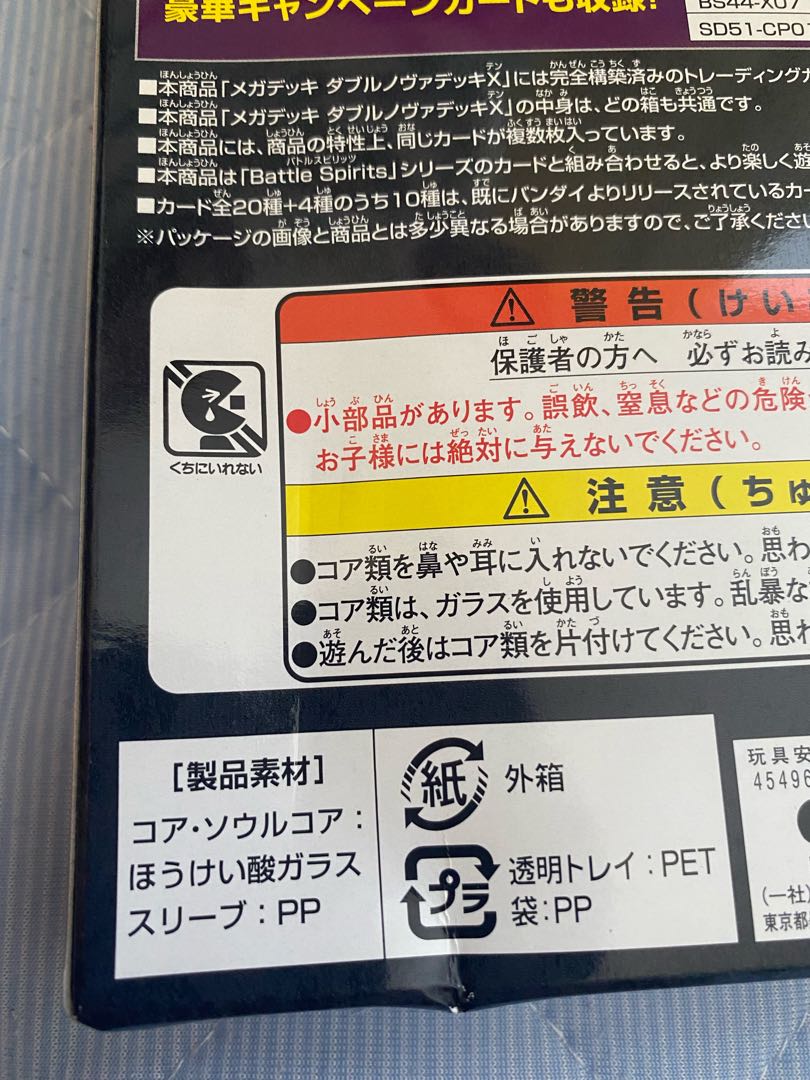 Double Nova Deck 1BOX