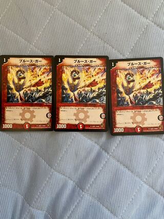 ブルース・ガー