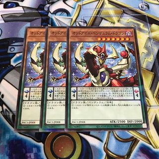 オッドアイズ・ペンデュラム・ドラゴン パラレル ノーマル　Hulu 2255