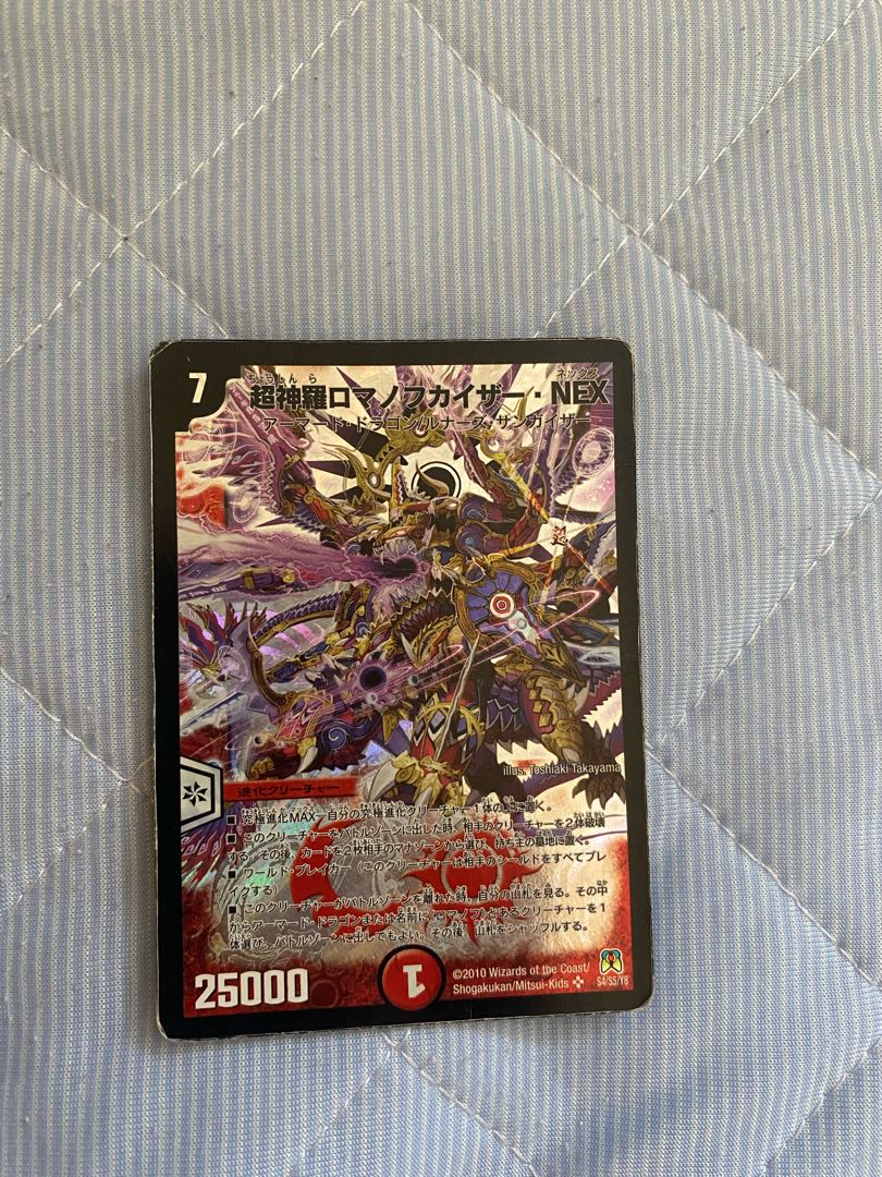 Psychic Shinra Romanov Kaiser NEX