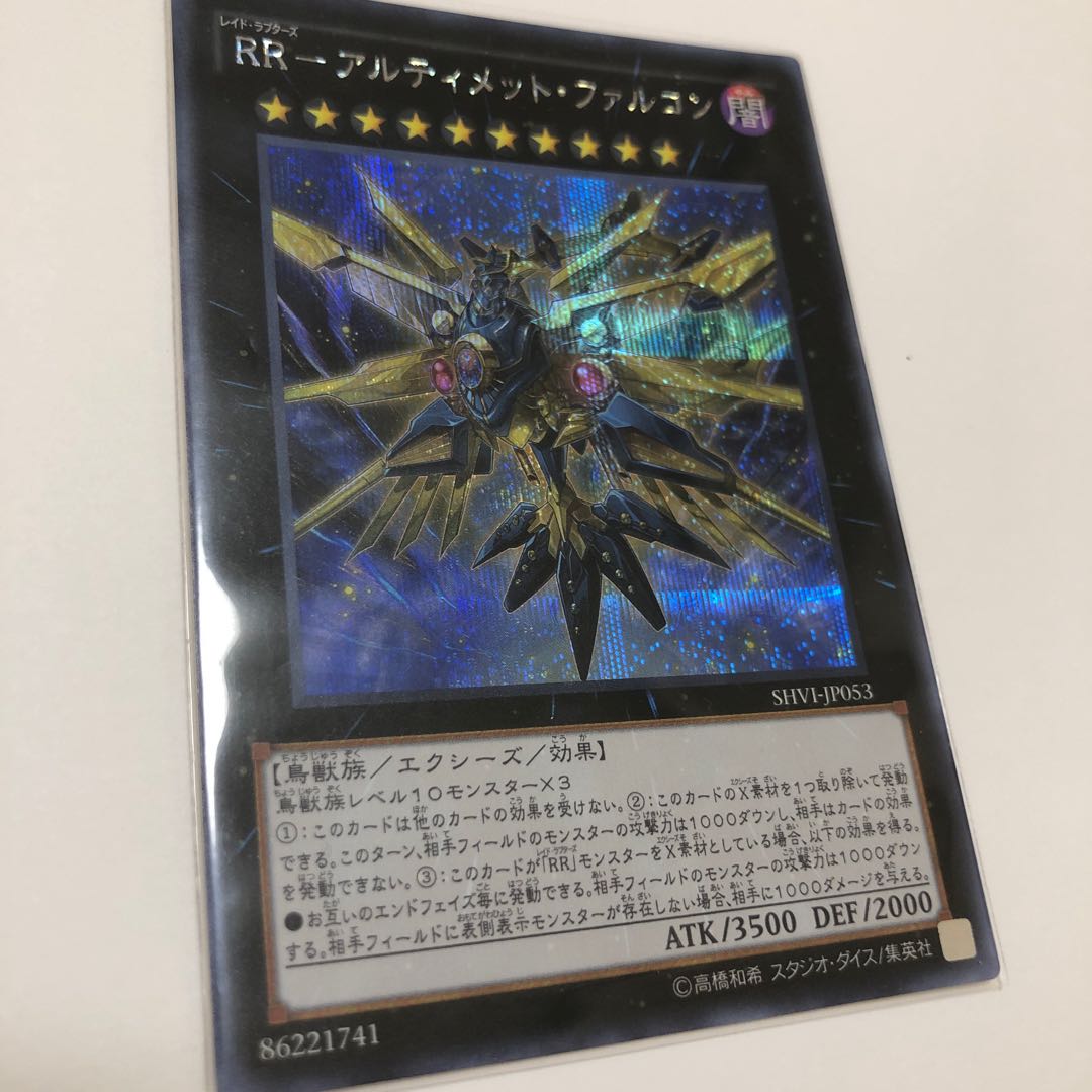 RR-アルティメット・ファルコン シークレットレア